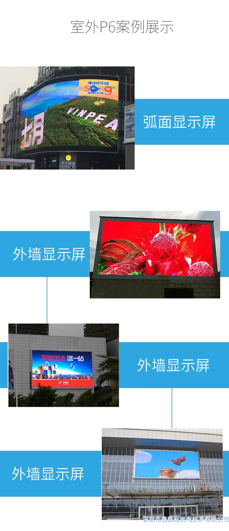 戶外P6全彩<a href=http://www.tdkwk.cn target='_blank'>顯示屏</a>.jpg