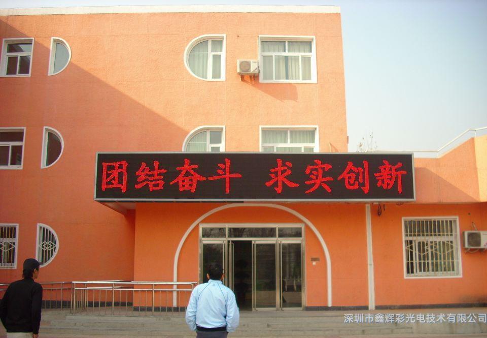 led單色<a href=http://www.tdkwk.cn target='_blank'>顯示屏</a>.jpg